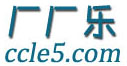 廠廠樂，首個(gè)免費(fèi)查看采購信息的B2B平臺(tái)